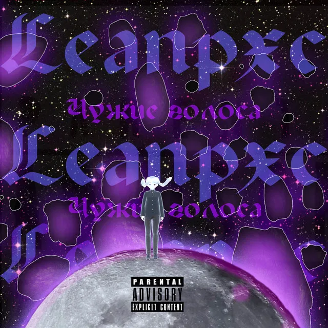 Leanpxc