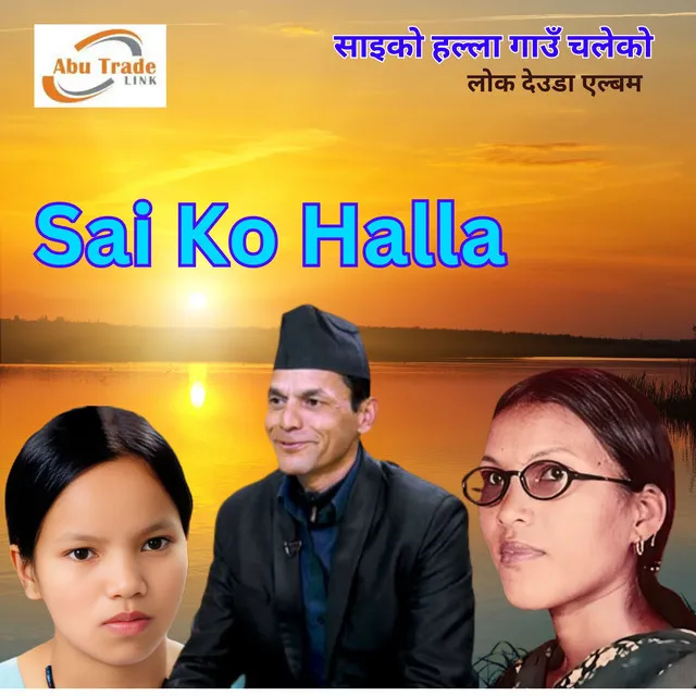 Sai Ko Halla