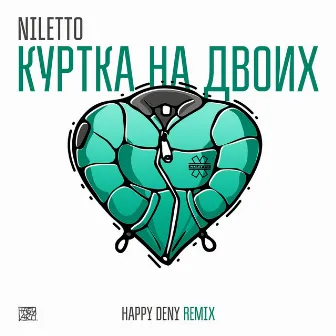 Куртка на двоих (Happy Deny Remix) by Happy Deny