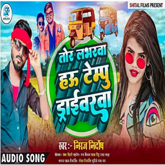 Tor Lover Hau Tempu Dirvarva (Bhojpuri) by 