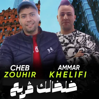 Khelkhalek Yekrbaa by Cheb Zouhir Chaoui