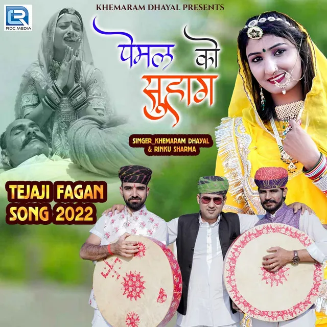 Pemal Ko Suhag (Original)