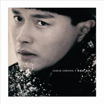 最熱 by Leslie Cheung