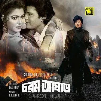 Chorom Aghat (Original Motion Picture Soundtrack) by Alauddin Ali