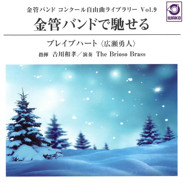 笑劇的序曲「まちがいつづき」