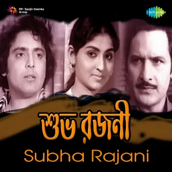 Subha Rajani (Original Motion Picture Soundtrack) by Unknown Artist