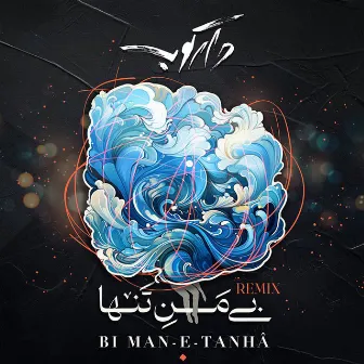 ‌Bi Man-e Tanha (Remix) by Homayoun Nasiri