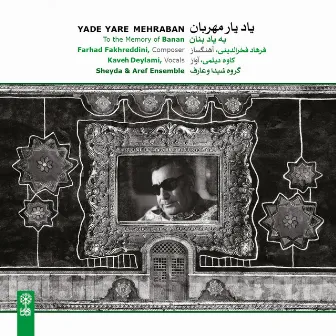 Yede Yare Mehraban (To the Memory of Banan) by Sheyda & Aref Ensemble