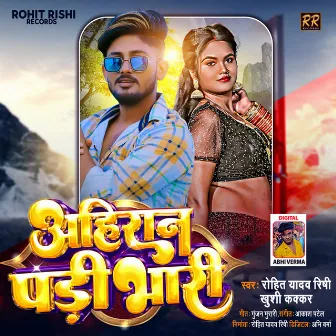 Ahiran Padhi Bhari by Rohit Yadav Rishi