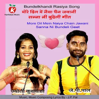 More Dil Mein Naiya Chain Jawani Sanna Ni Bundeli Geet by Jyoti Kushwaha