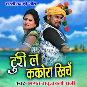 TURI LA KAKORA KHINCHE by Bhagat Babu