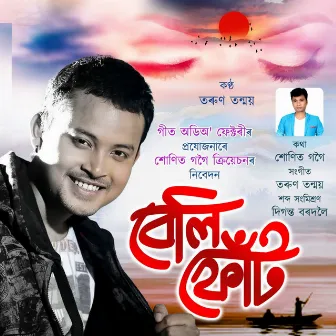 Beli Fut by Tarun Tanmoy