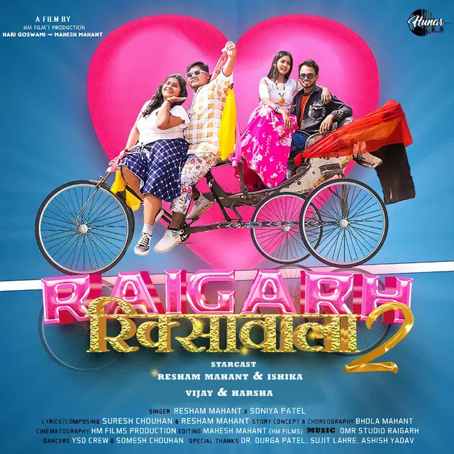 Raigarh Rikshawala 2