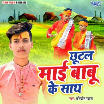 Chhutal Mai Babu Ke Sath by Abhijeet Prakash