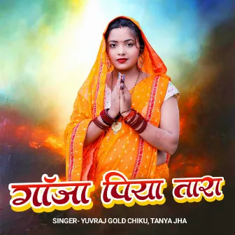 Ganja Piya Tara by Yuvraj Gold Chiku