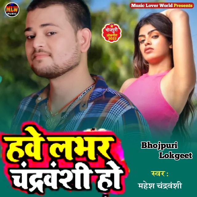 Hawe Lover Chandrawanshi Ho - Bhojpuri