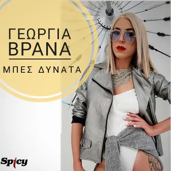 Mpes Dinata by Georgia Vrana