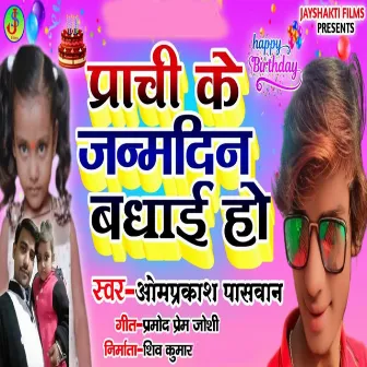 Prachi Ke Janamdin Badhai Ho by Om Prakash Paswan