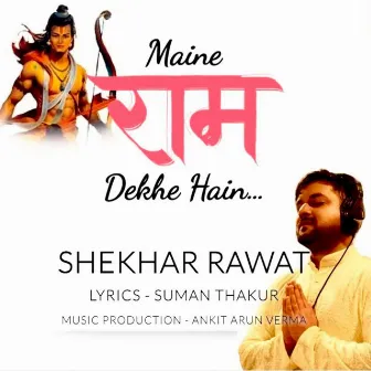 Maine Ram Dekhe Hain by Shekhar Rawat