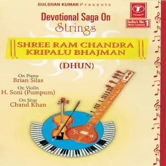 Devotional Saga On Strings-Shri Ramchandra Kripalu Bhajman (Dhun) by Brian Silas