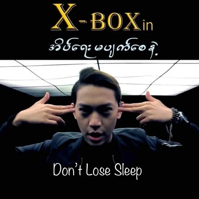 Don't Lose Sleep