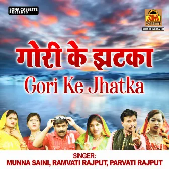 Gori Ke Jhatka by Ramvati Rajput