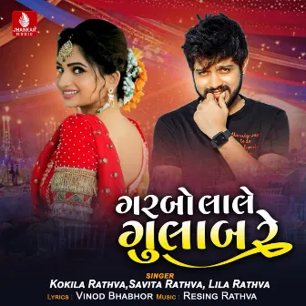 Garbo Lale Gulab Re - Single by Kokila Rathva