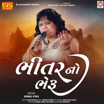 Bhitar No Bheru by 