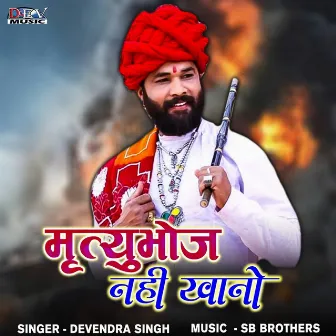 Mrityubhoj Nahi Khano by Devendra Singh