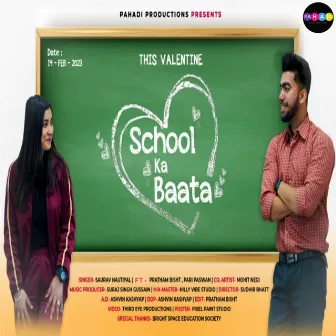 School Ka Baata by Sourav Nautiyal