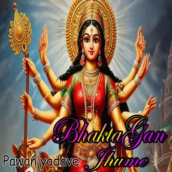 BhaktGan Jhume by Pawan Yadav