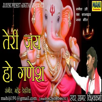 Teri Jai Ho Ganesh by Sagar Vishwakarma