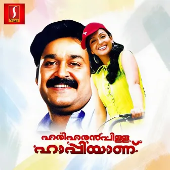 Hariharan Pilla Happiyaanu (Original Motion Picture Soundtrack) by Rajeev Alunkal