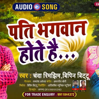 Pati Bhagwan Hote Hai (Bhojpuri) by Chanda Rimjhim