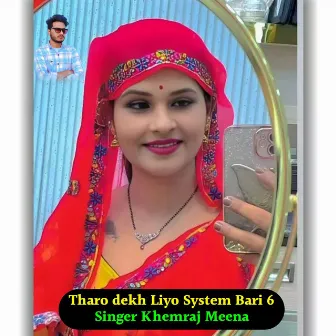 Tharo Dekh Liyo System Bari 6 by LK Meena