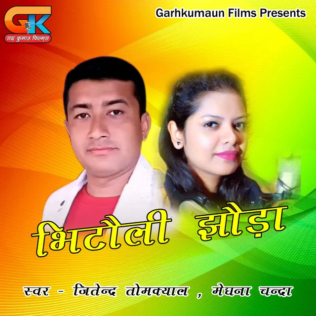 Bhitauli Jhoda - Pahadi