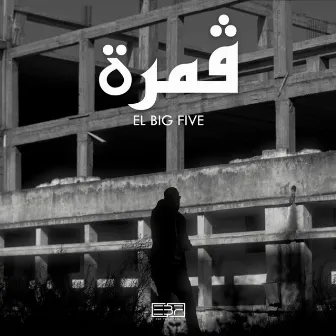 Gamra by El Big Five