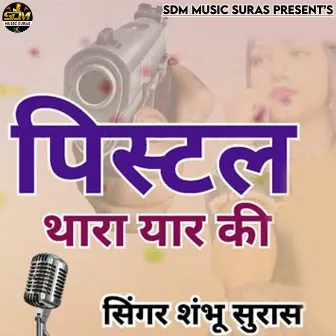 Pistal Thara Yaar Ki by Shambhu Suras