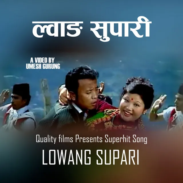 Lowang Supari