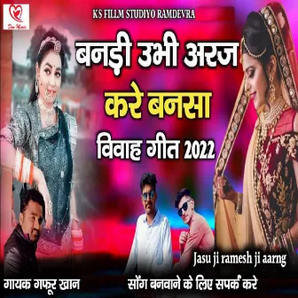 Banadi Ubhi Araj Kare Bansa by Gafur Khan