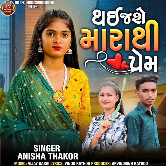 Anisha Thakor