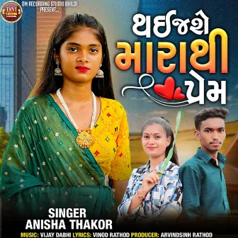 Thai Jashe Marathi Prem by Anisha Thakor