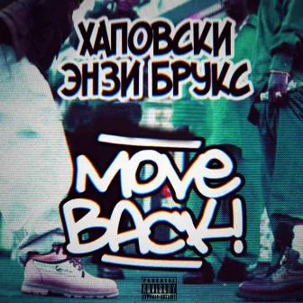 Move Back! by Хаповски