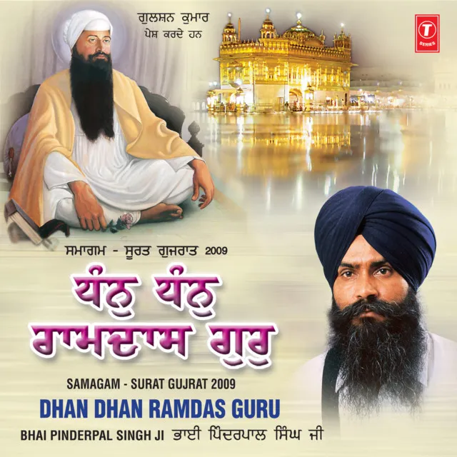 Re Mann Ram Syo Kar Preet (Live Recording At Gurteg Bahadar Sahib, Surat)