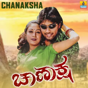 Chanaksha (Original Motion Picture Soundtrack) by S P Chandrakanth