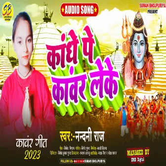 Kandhe Pe Kawar Leke (Bhojpuri) by Unknown Artist