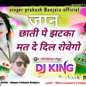 Jaanu Chati Pe Jatka Mat Dev Ye B S Shisholaw (Original) by 