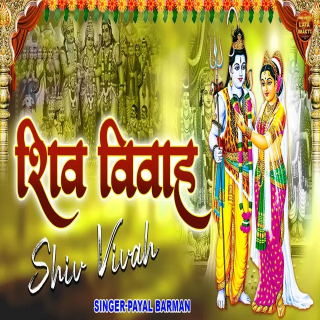 Shiv Vivah