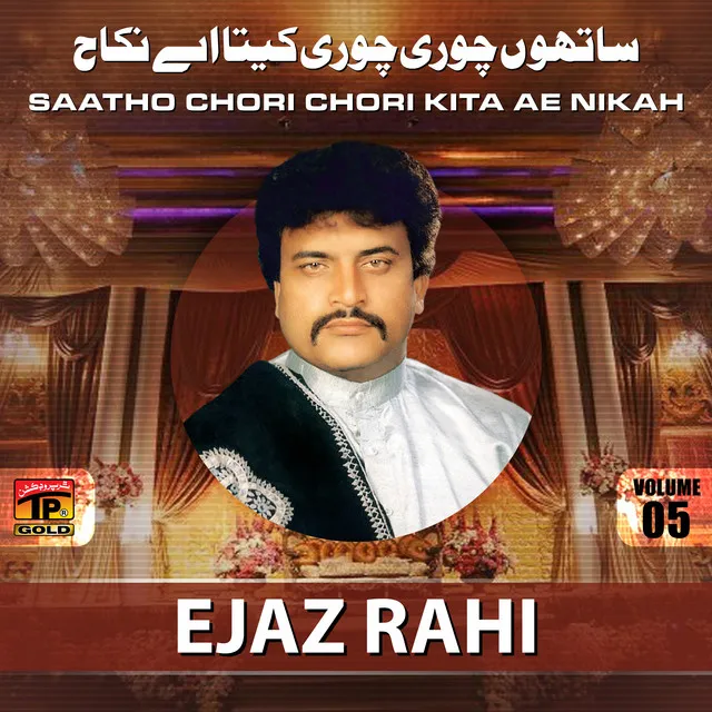 Saatho Chori Chori Kita Ae Nikah, Vol. 5