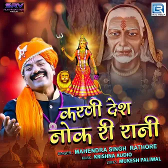 Karni Desh Nok Ri Rani (Original) by Mahendra Singh Rathore